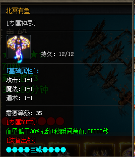 鬼服-帝辰千古之都-一个开放1年多的潜力服！！！ 帝辰千古之都 图片 7