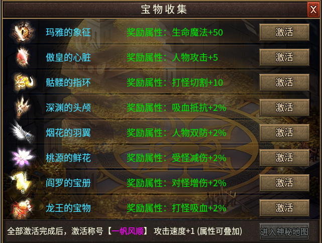 鬼服-帝辰千古之都-一个开放1年多的潜力服！！！ 帝辰千古之都 图片 11