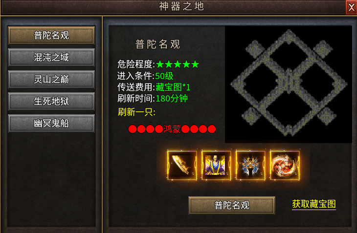 鬼服-帝辰千古之都-一个开放1年多的潜力服！！！ 帝辰千古之都 图片 12
