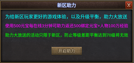 鬼服-帝辰千古之都-一个开放1年多的潜力服！！！ 帝辰千古之都 图片 15