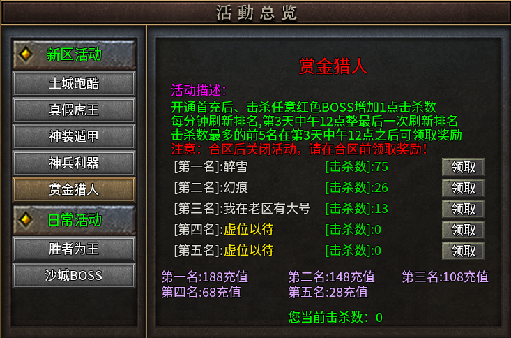 鬼服-帝辰千古之都-一个开放1年多的潜力服！！！ 帝辰千古之都 图片 17