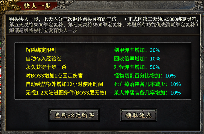【新服探秘】天策大极品 天策大极品 图片 3