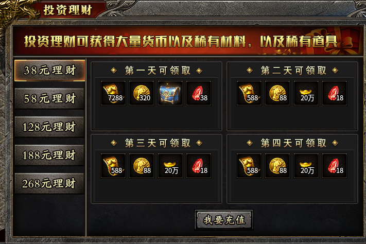 【新服探秘】天策大极品 天策大极品 图片 4