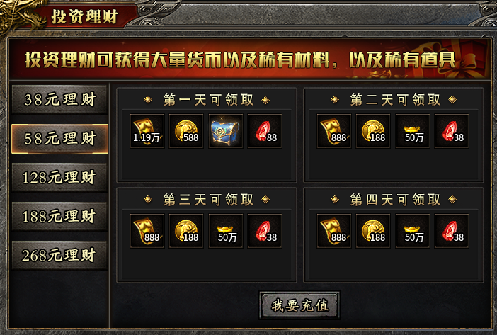 【新服探秘】天策大极品 天策大极品 图片 5