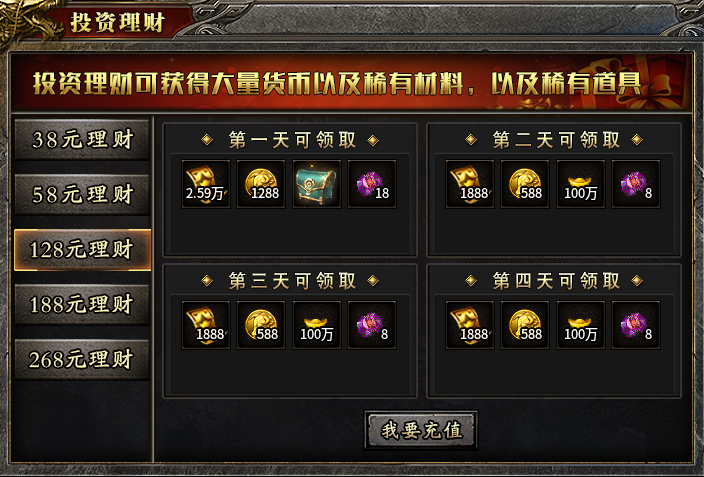 【新服探秘】天策大极品 天策大极品 图片 6