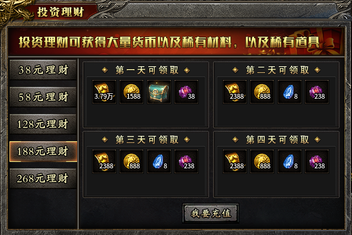 【新服探秘】天策大极品 天策大极品 图片 7