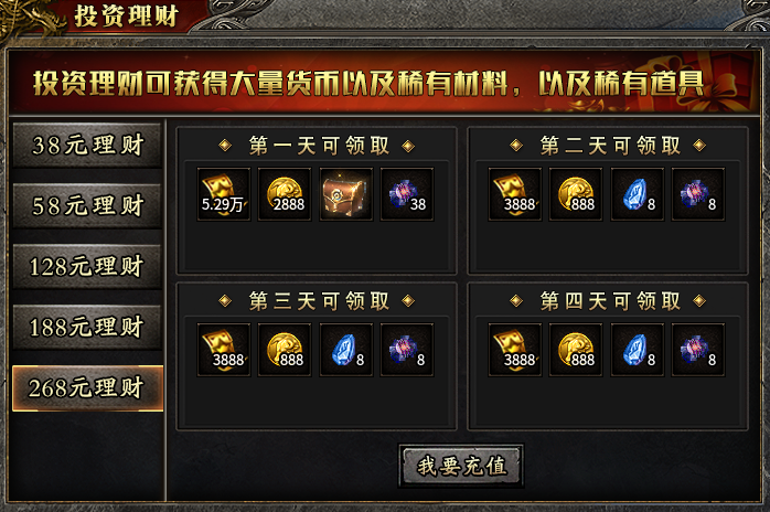 【新服探秘】天策大极品 天策大极品 图片 8