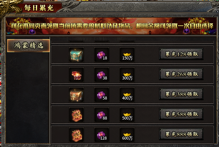 【新服探秘】天策大极品 天策大极品 图片 10
