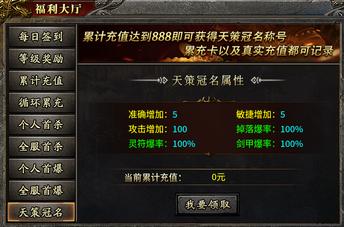 【新服探秘】天策大极品 天策大极品 图片 11