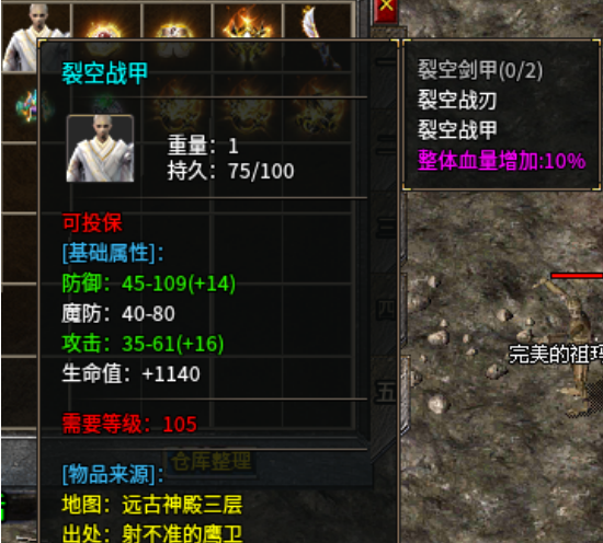 【新服探秘】天策大极品 天策大极品 图片 12
