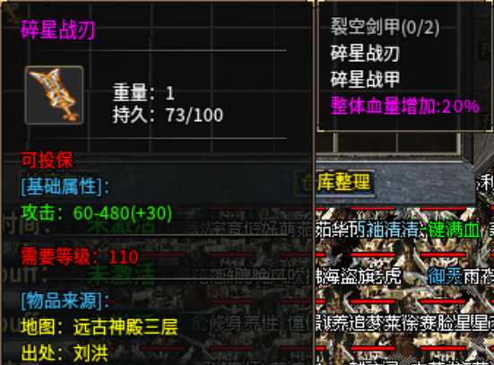 【新服探秘】天策大极品 天策大极品 图片 13