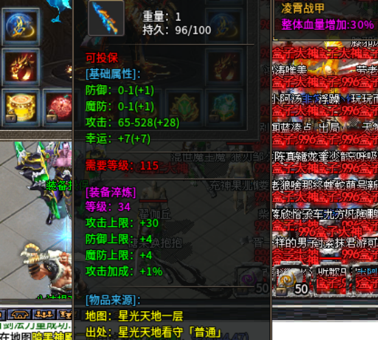 【新服探秘】天策大极品 天策大极品 图片 14