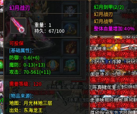 【新服探秘】天策大极品 天策大极品 图片 15