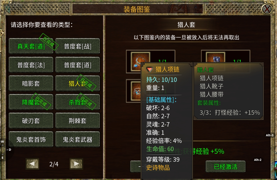 《新手攻略》金光传奇3攻略细节，带你快速了解这款游戏！ 金光传奇3 图片 1