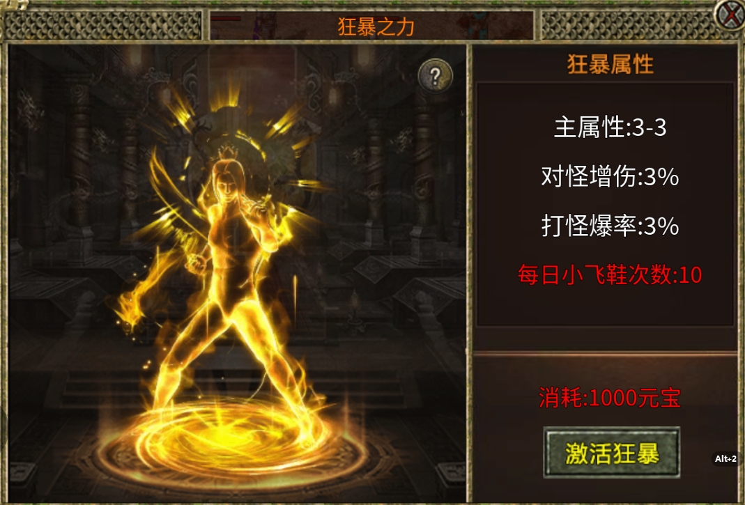 《新手攻略》金光传奇3攻略细节，带你快速了解这款游戏！ 金光传奇3 图片 7