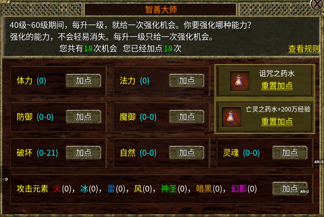 《新手攻略》金光传奇3攻略细节，带你快速了解这款游戏！ 金光传奇3 图片 11