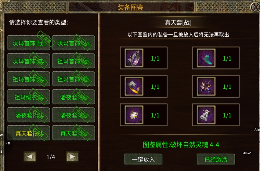 《新手攻略》金光传奇3攻略细节，带你快速了解这款游戏！ 金光传奇3 图片 14