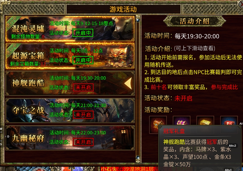 《新手攻略》金光传奇3攻略细节，带你快速了解这款游戏！ 金光传奇3 图片 5