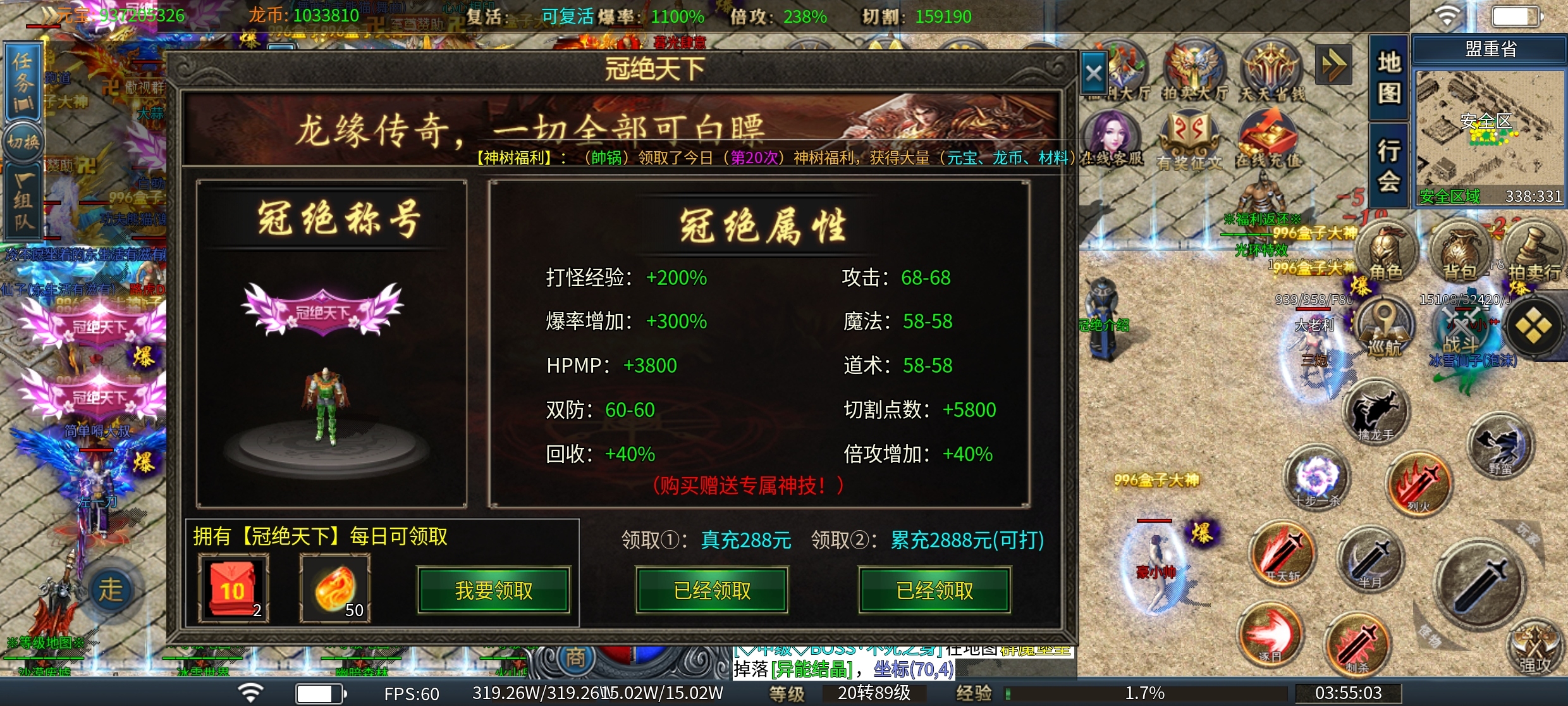 龙源无限刀三职业 图片 3