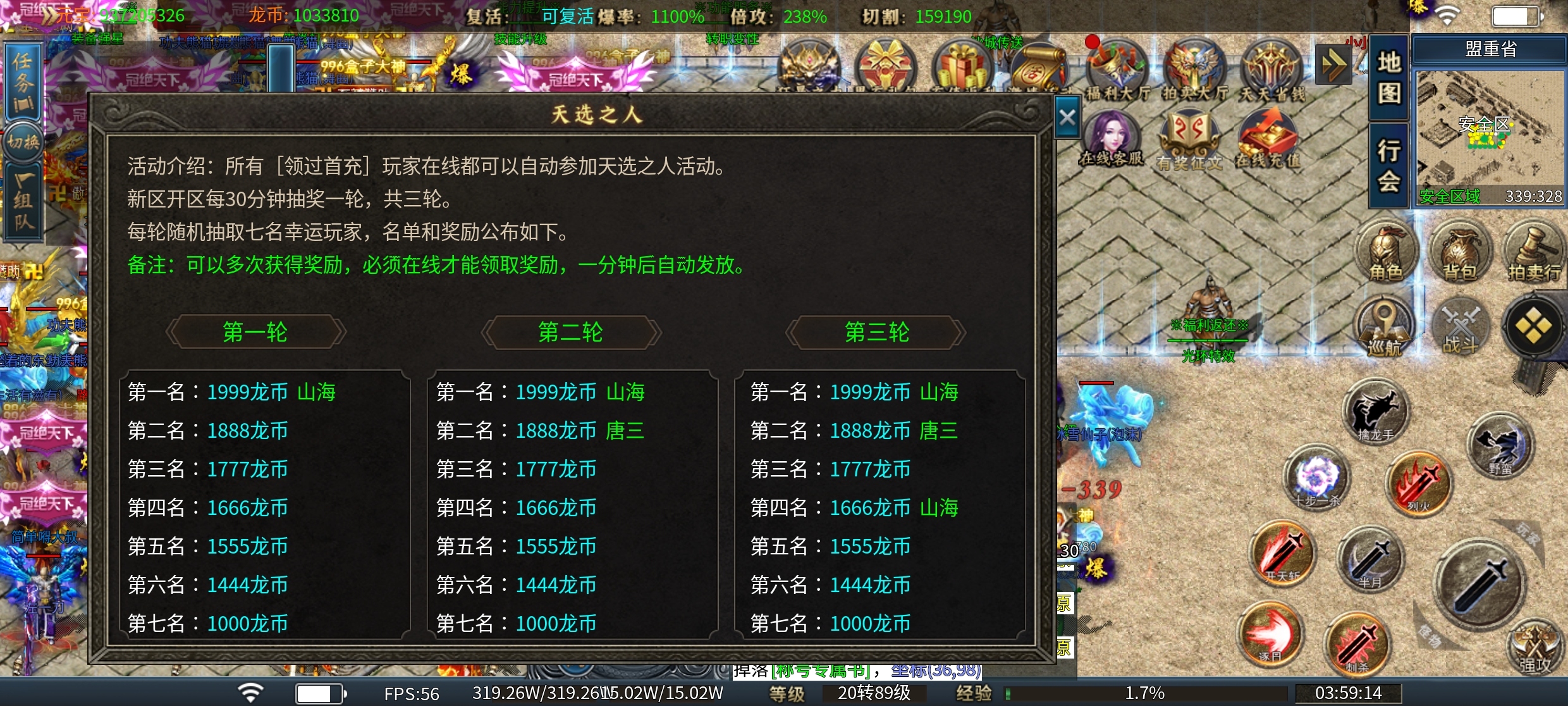 龙源无限刀三职业 图片 4
