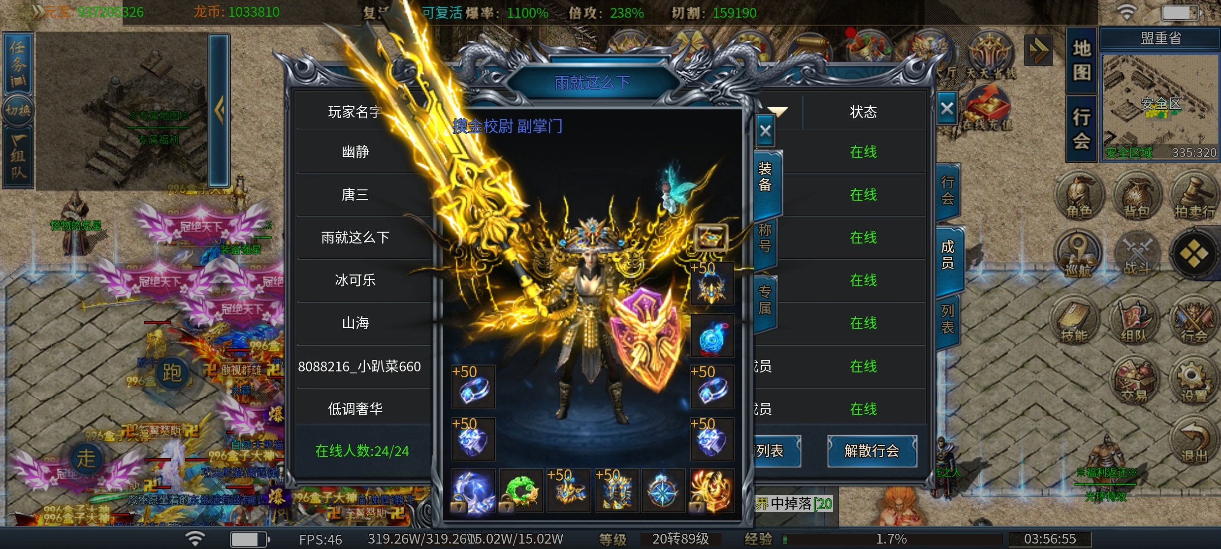 龙源无限刀三职业 图片 2