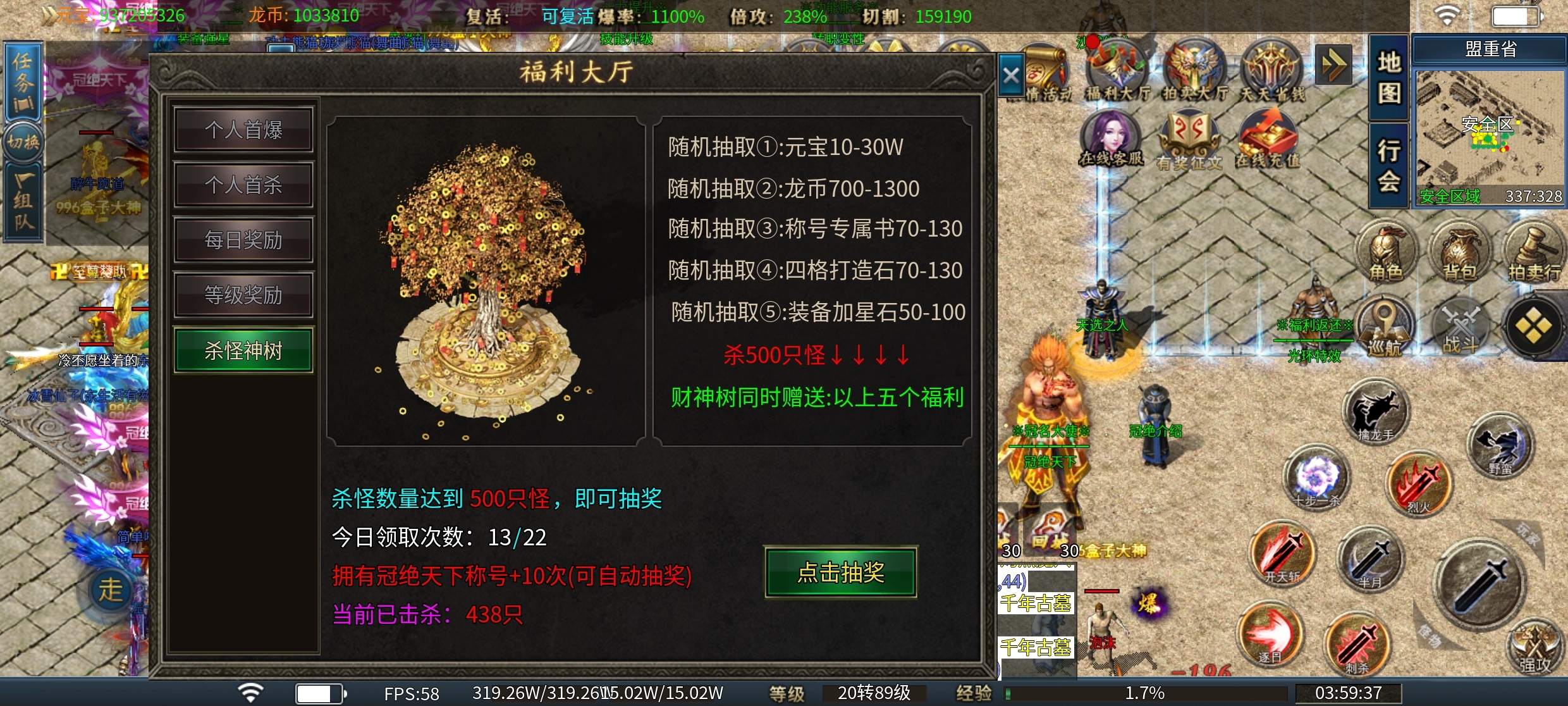 龙源无限刀三职业 图片 7