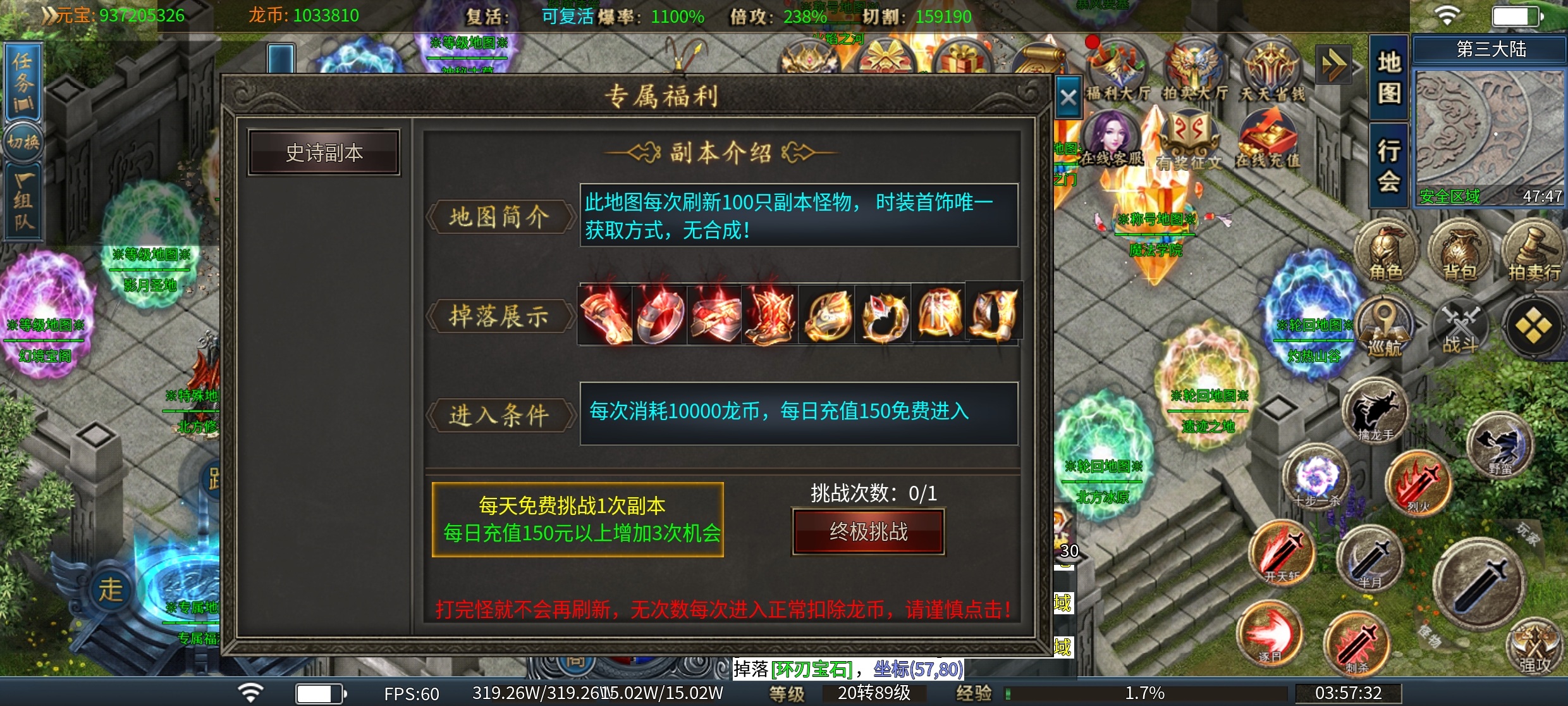 龙源无限刀三职业 图片 8