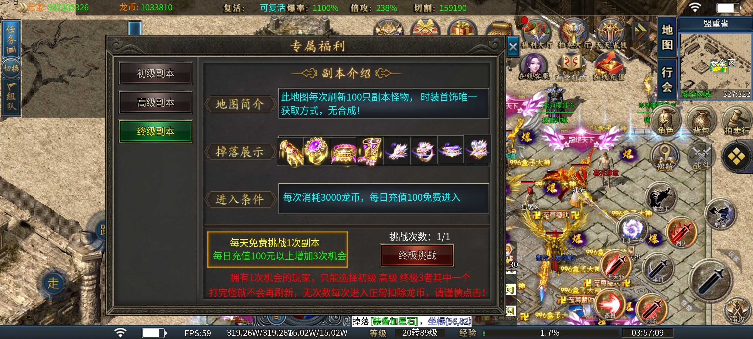 龙源无限刀三职业 图片 9