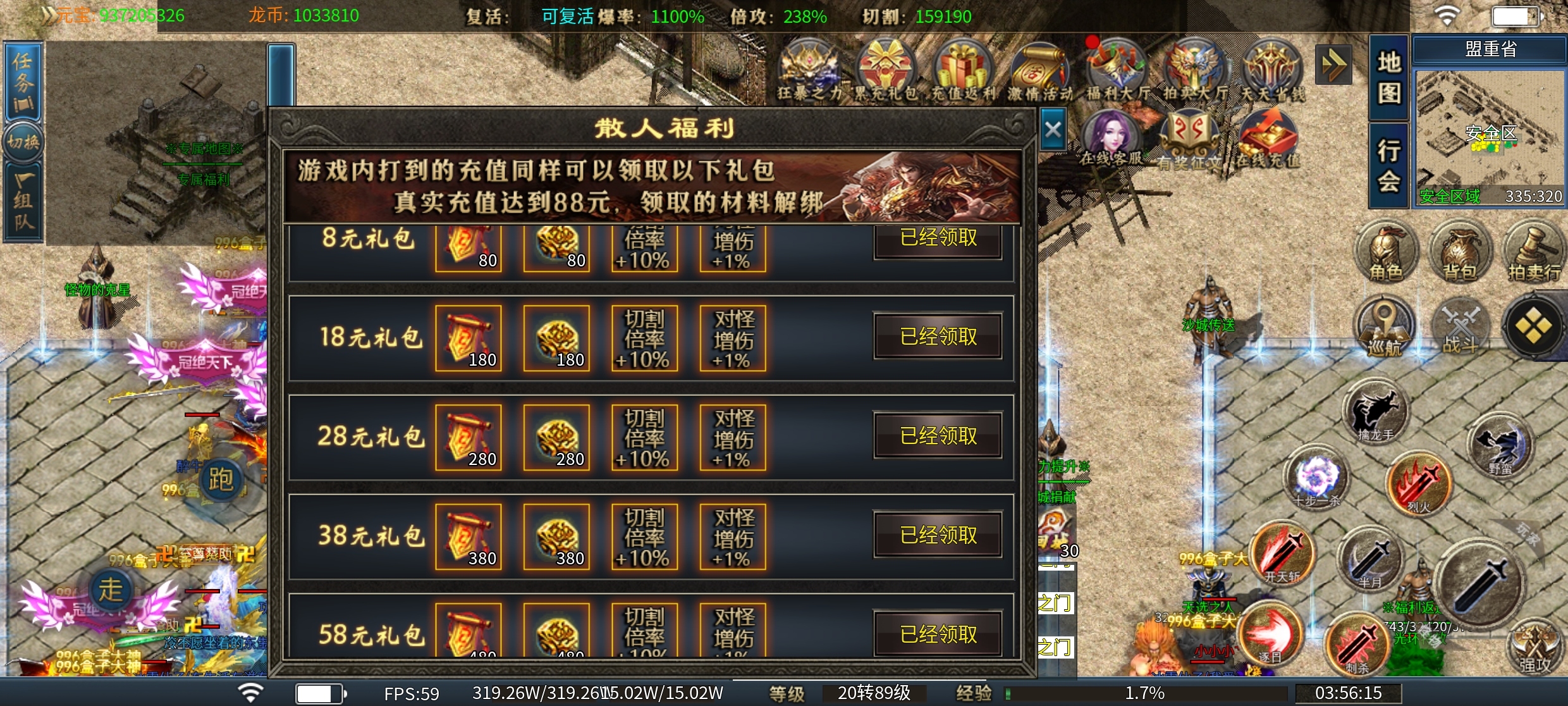 龙源无限刀三职业 图片 10