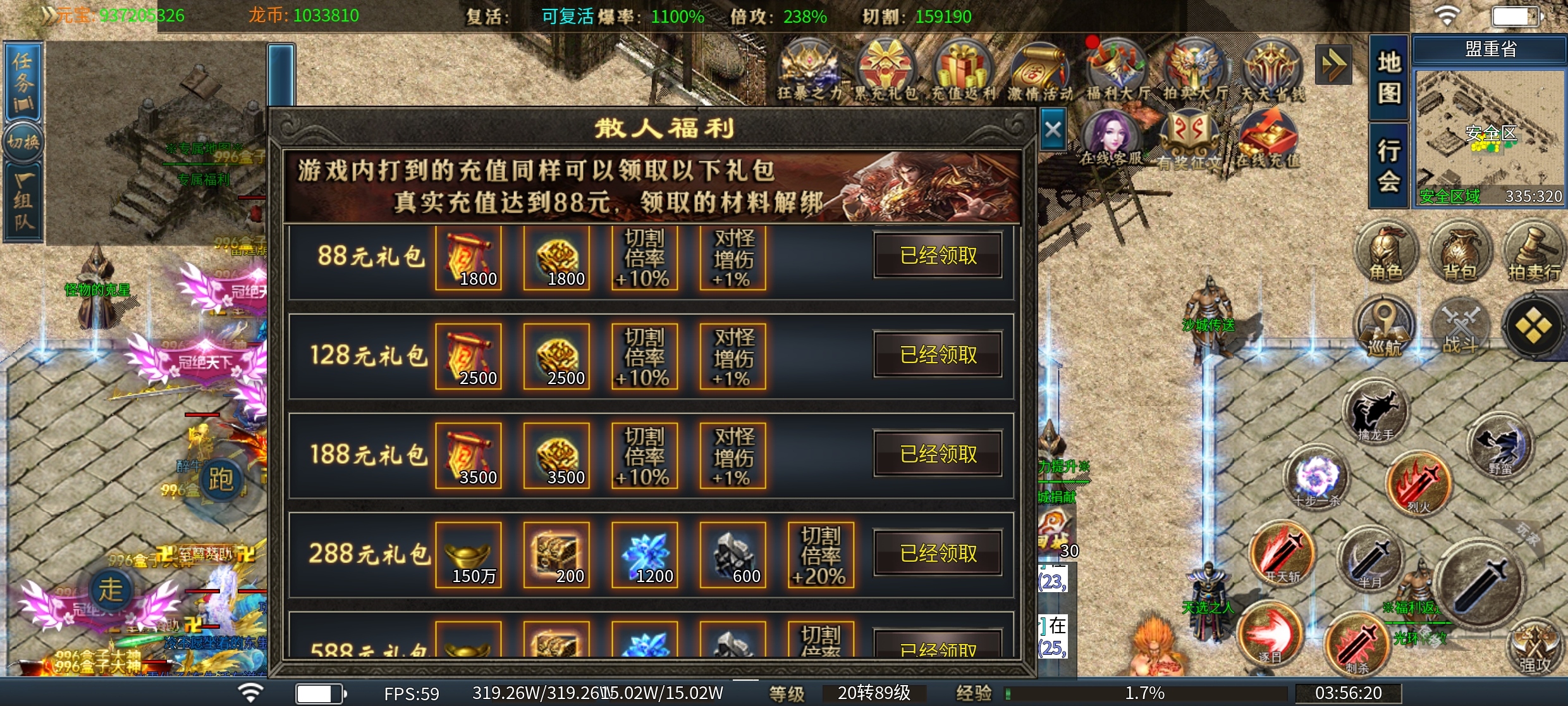 龙源无限刀三职业 图片 11