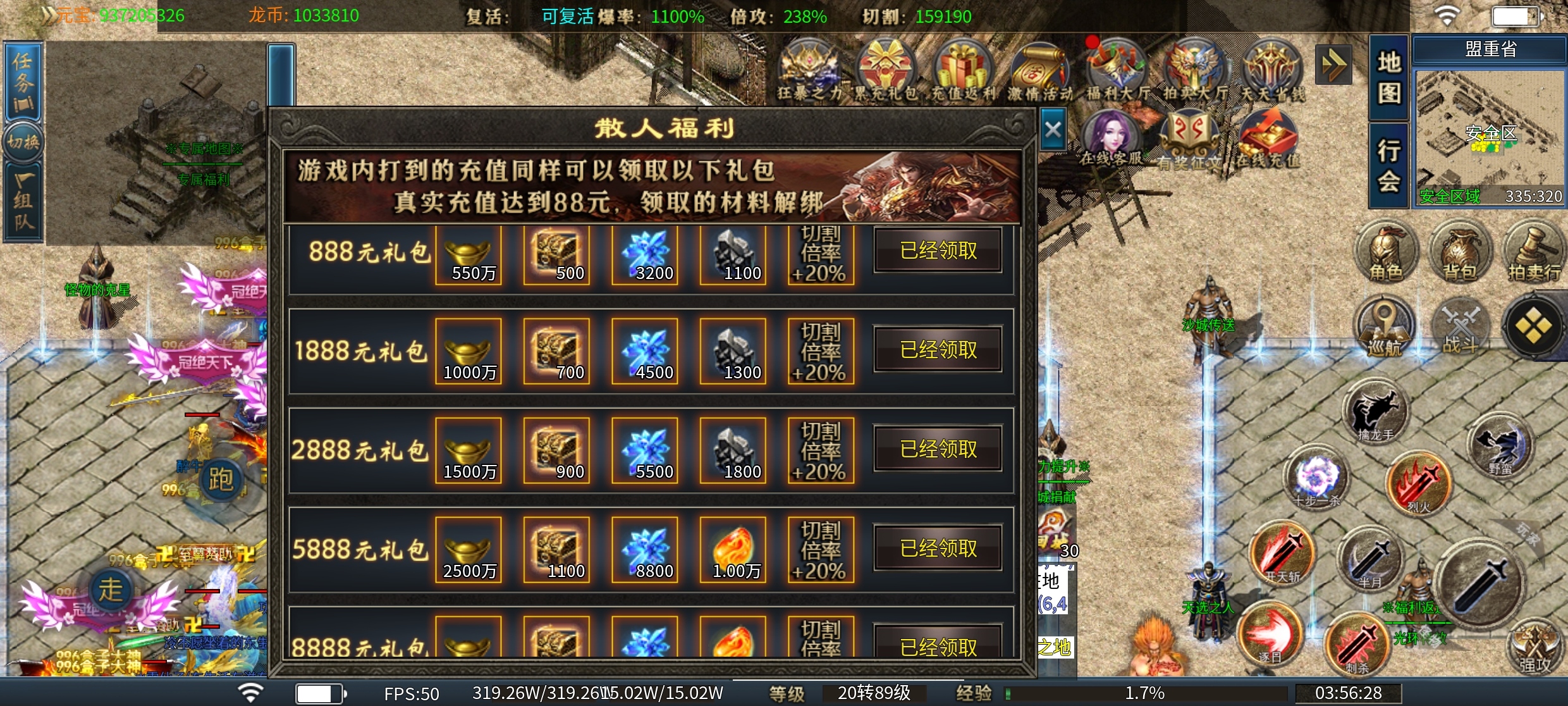 龙源无限刀三职业 图片 12