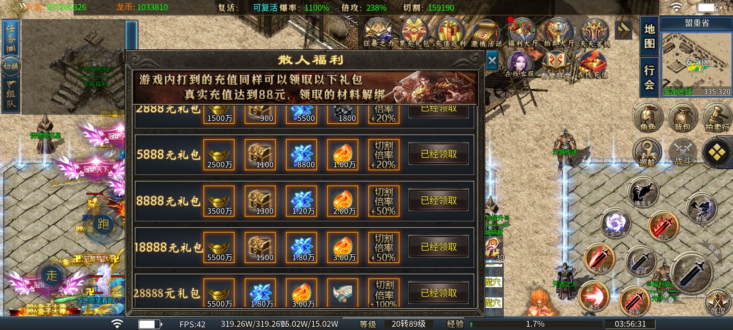 龙源无限刀三职业 图片 13