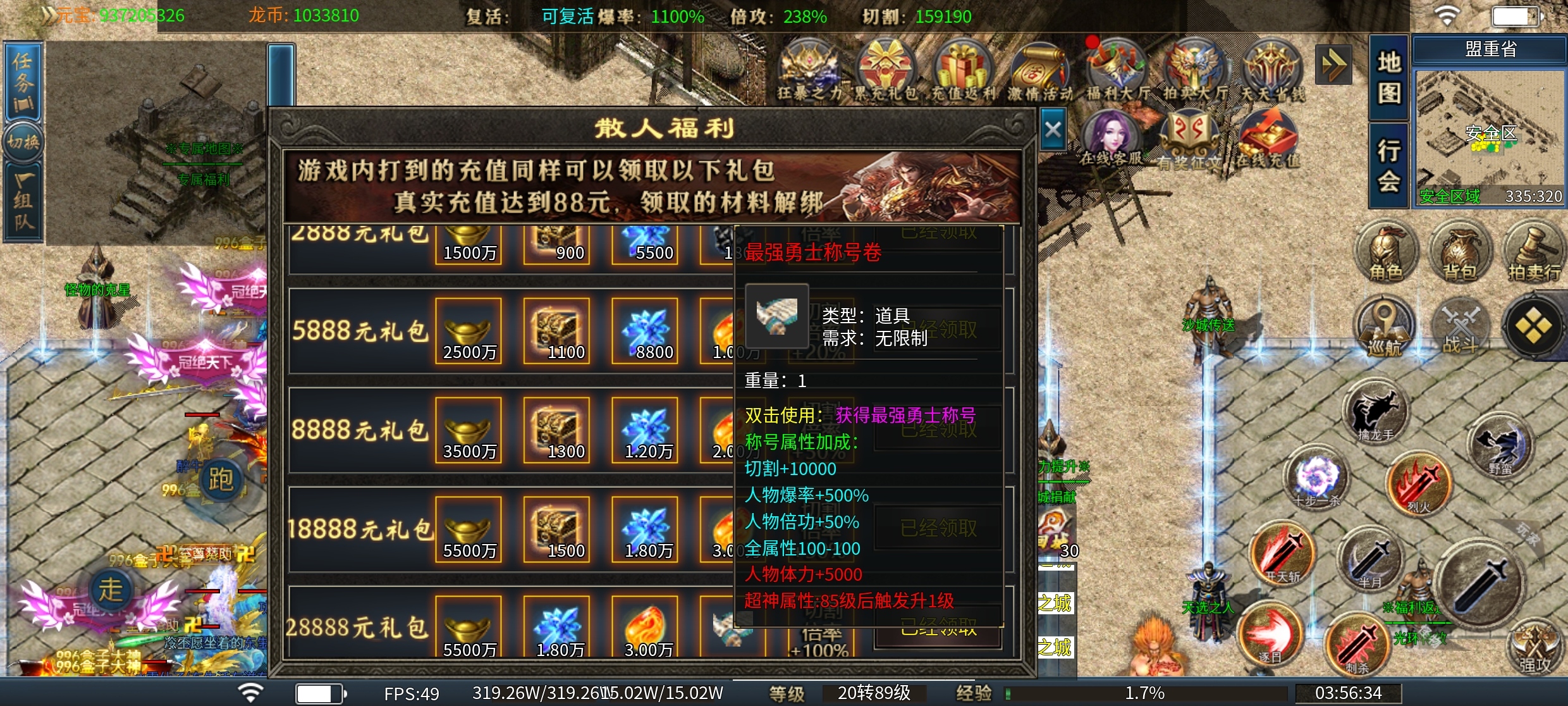 龙源无限刀三职业 图片 14