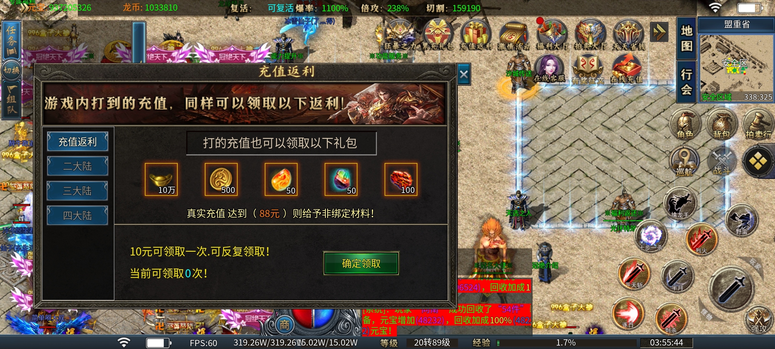 龙源无限刀三职业 图片 15