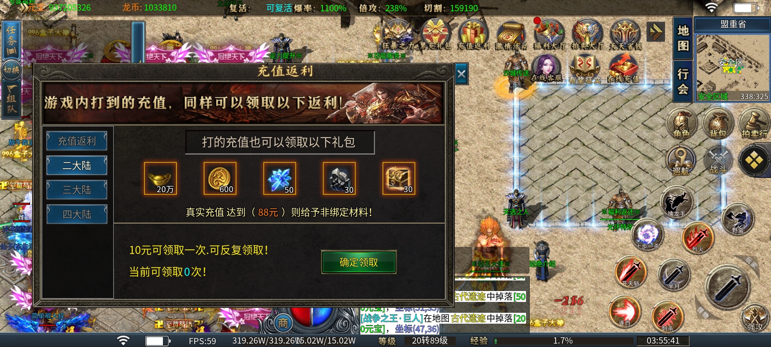 龙源无限刀三职业 图片 16