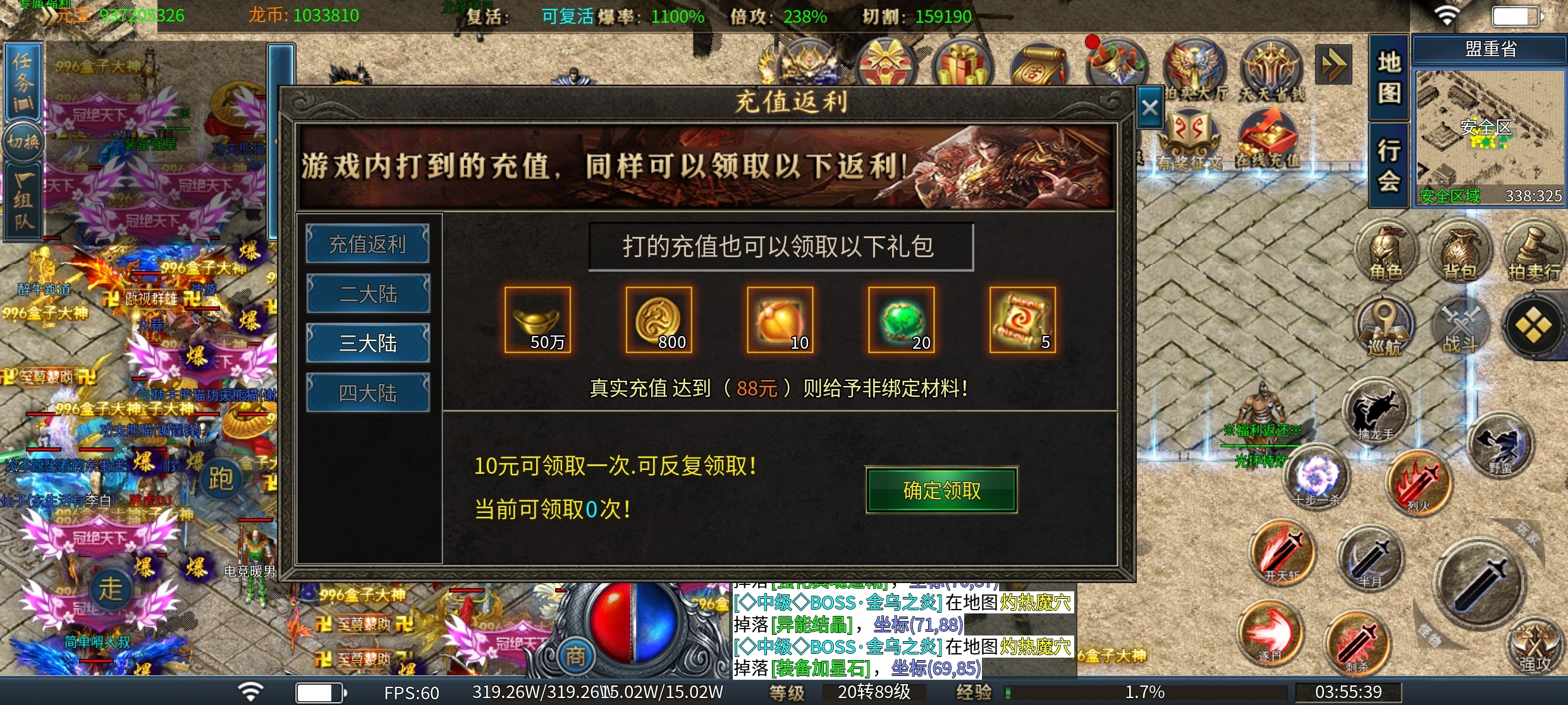 龙源无限刀三职业 图片 17