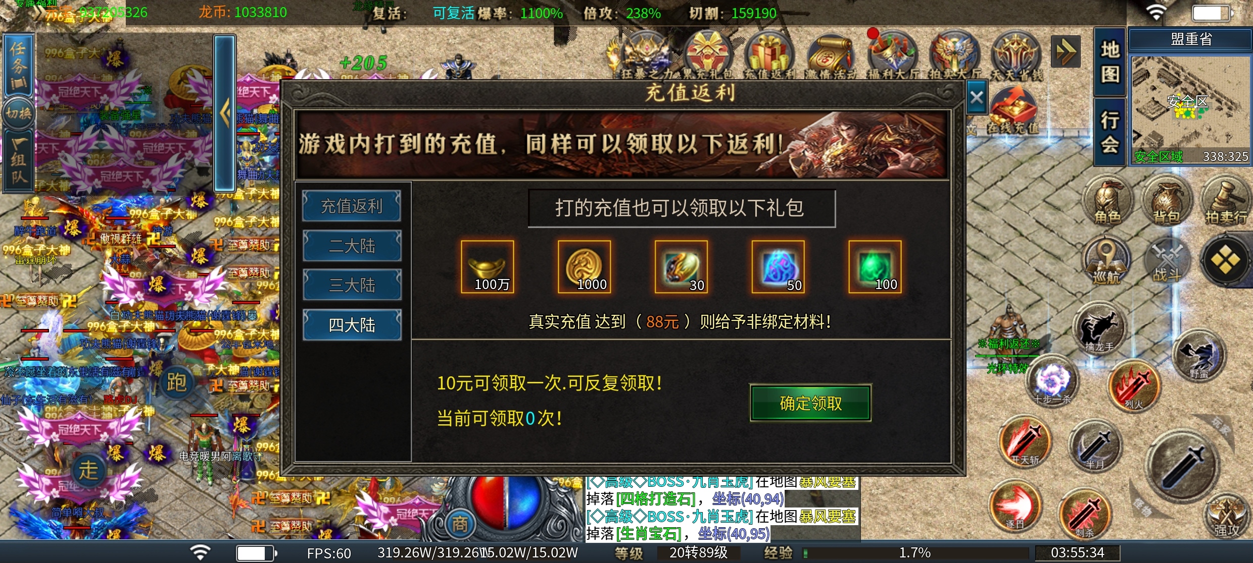 龙源无限刀三职业 图片 18