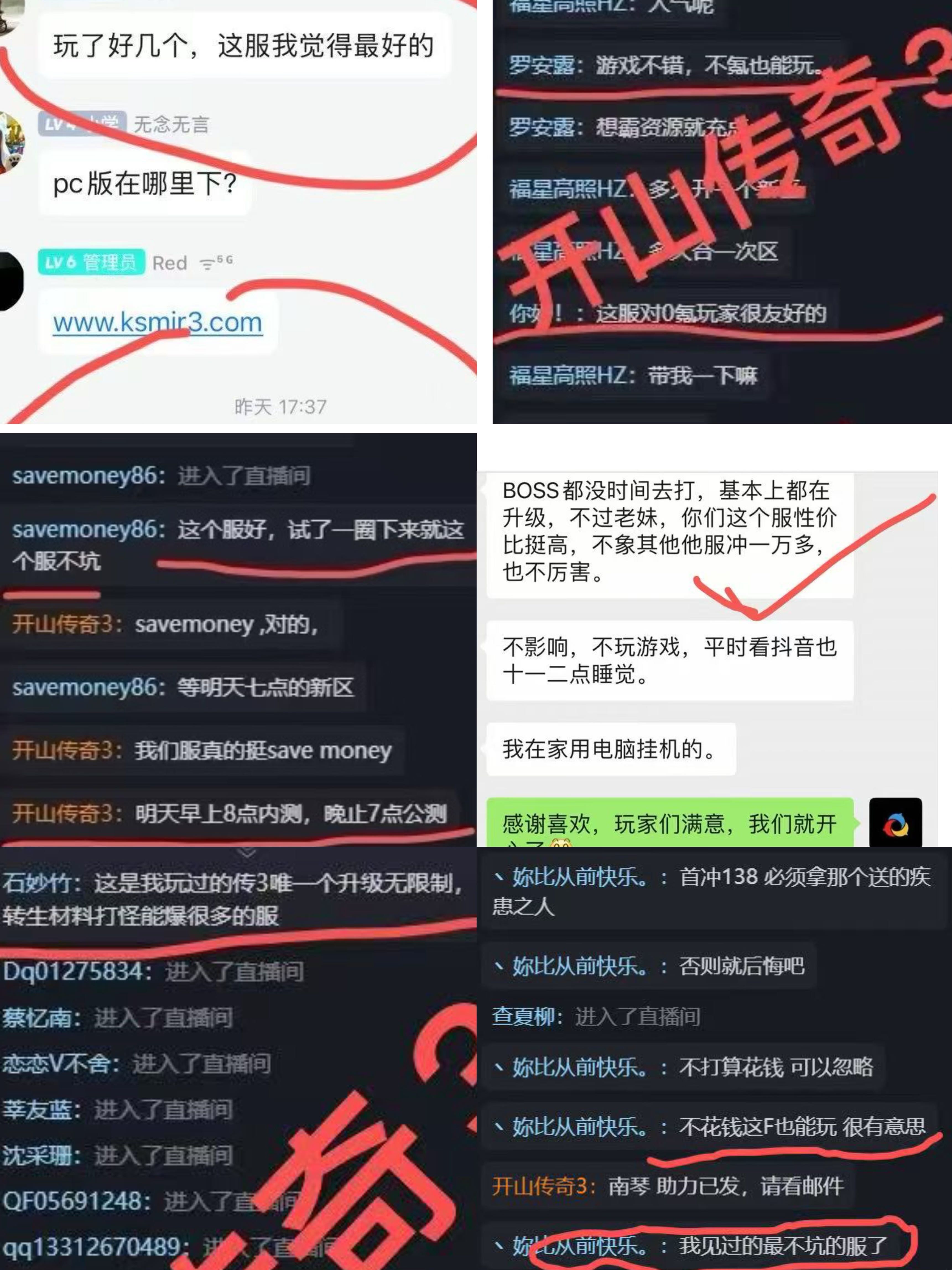 开山传奇3小氪玩家攻略 开山传奇3高爆版 图片 1