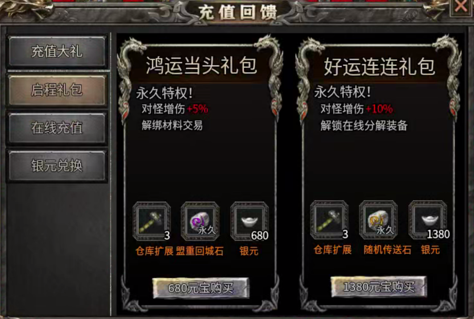 新服《巨灵复古合击》测试心路历程 巨灵复古合击 图片 1