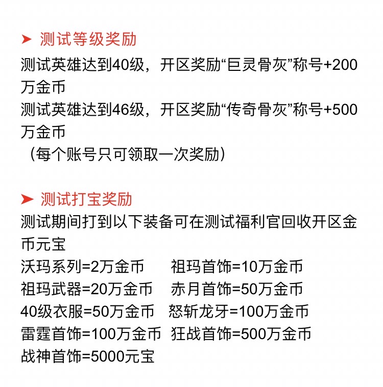 新服《巨灵复古合击》测试心路历程 巨灵复古合击 图片 2