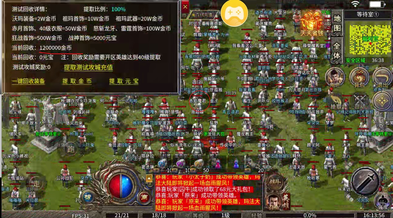 新服《巨灵复古合击》测试心路历程 巨灵复古合击 图片 4