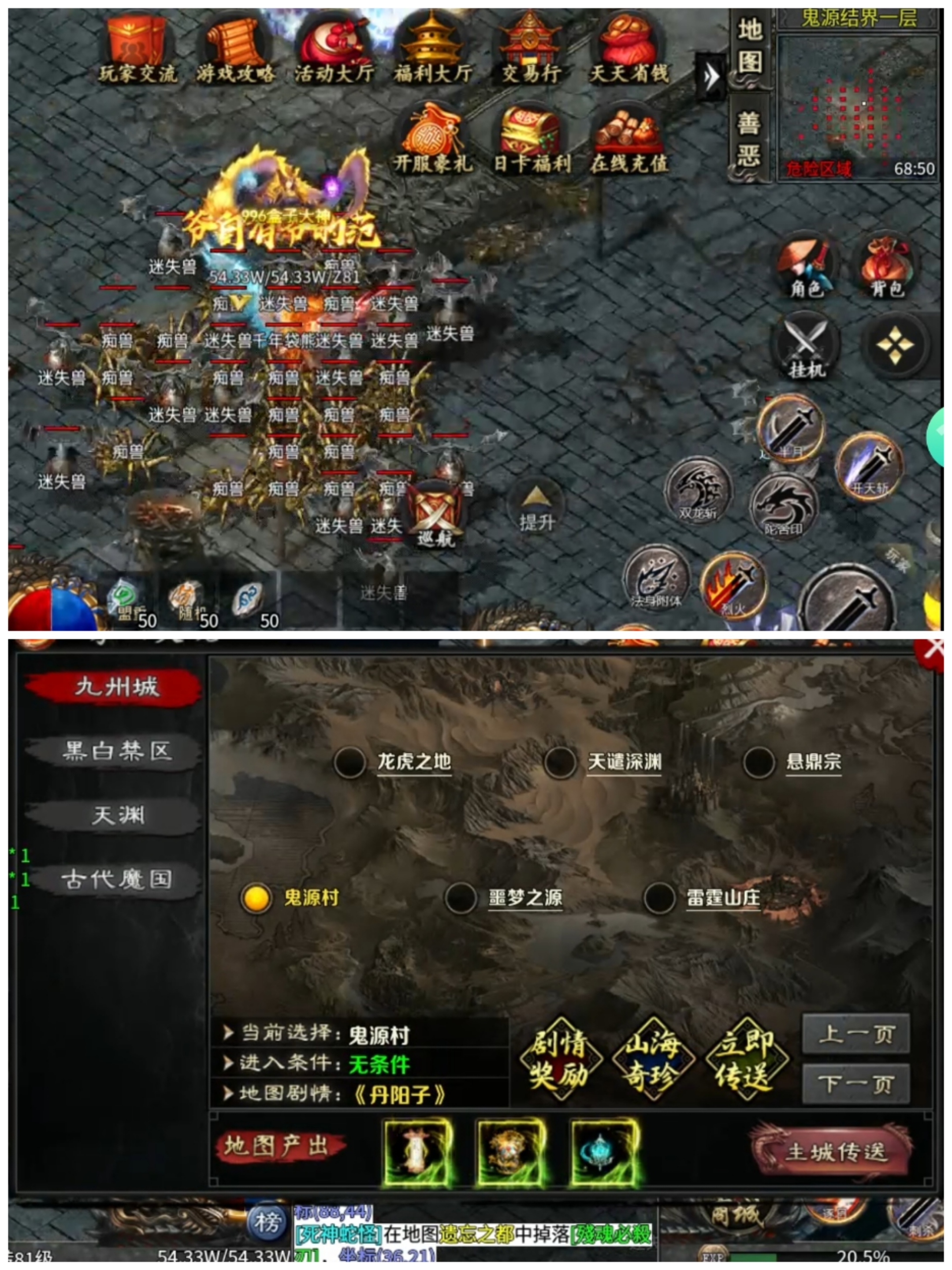 [茅山沉默霸业]  茅山往事  首充党最快冠名攻略 茅山沉默霸业 图片 8