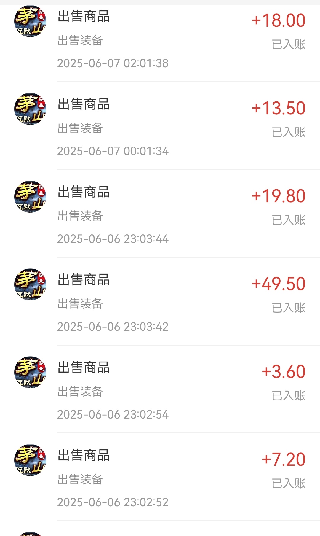 [茅山沉默霸业]  茅山往事  首充党最快冠名攻略 茅山沉默霸业 图片 15