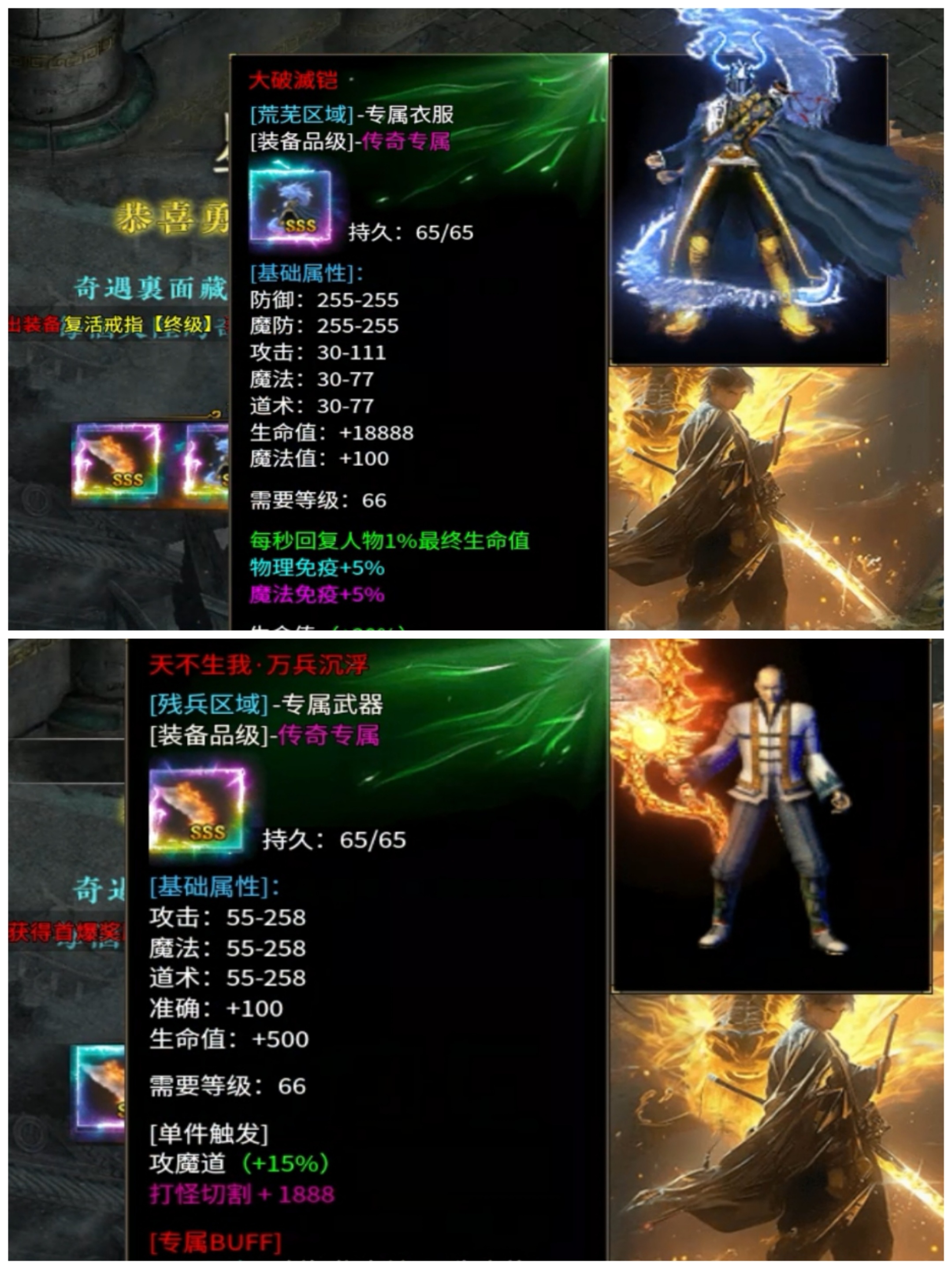 《雷狱公益沉默》前期攻略  一至三大陆 少走弯路 图片 1