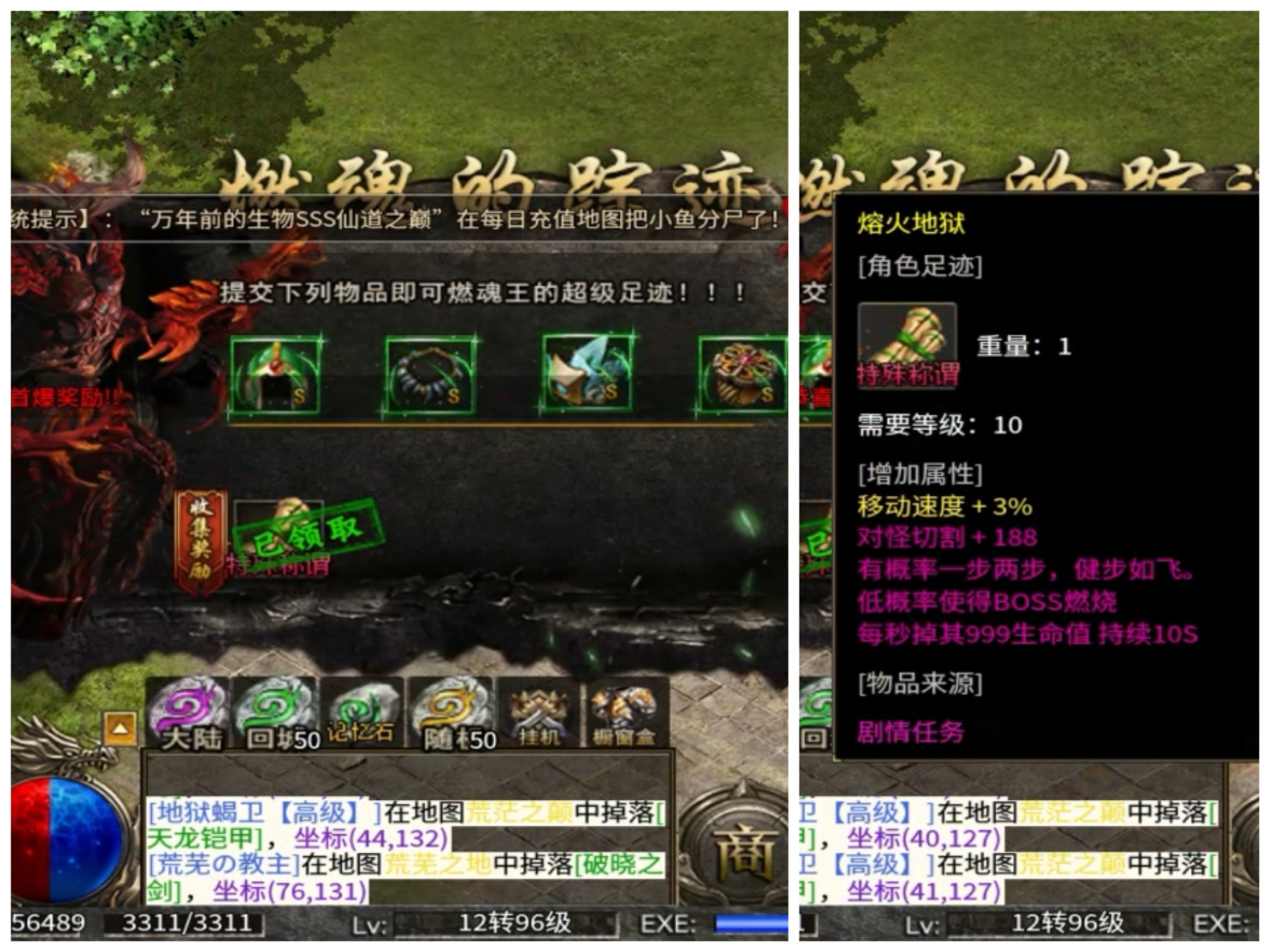 《雷狱公益沉默》前期攻略  一至三大陆 少走弯路 图片 9