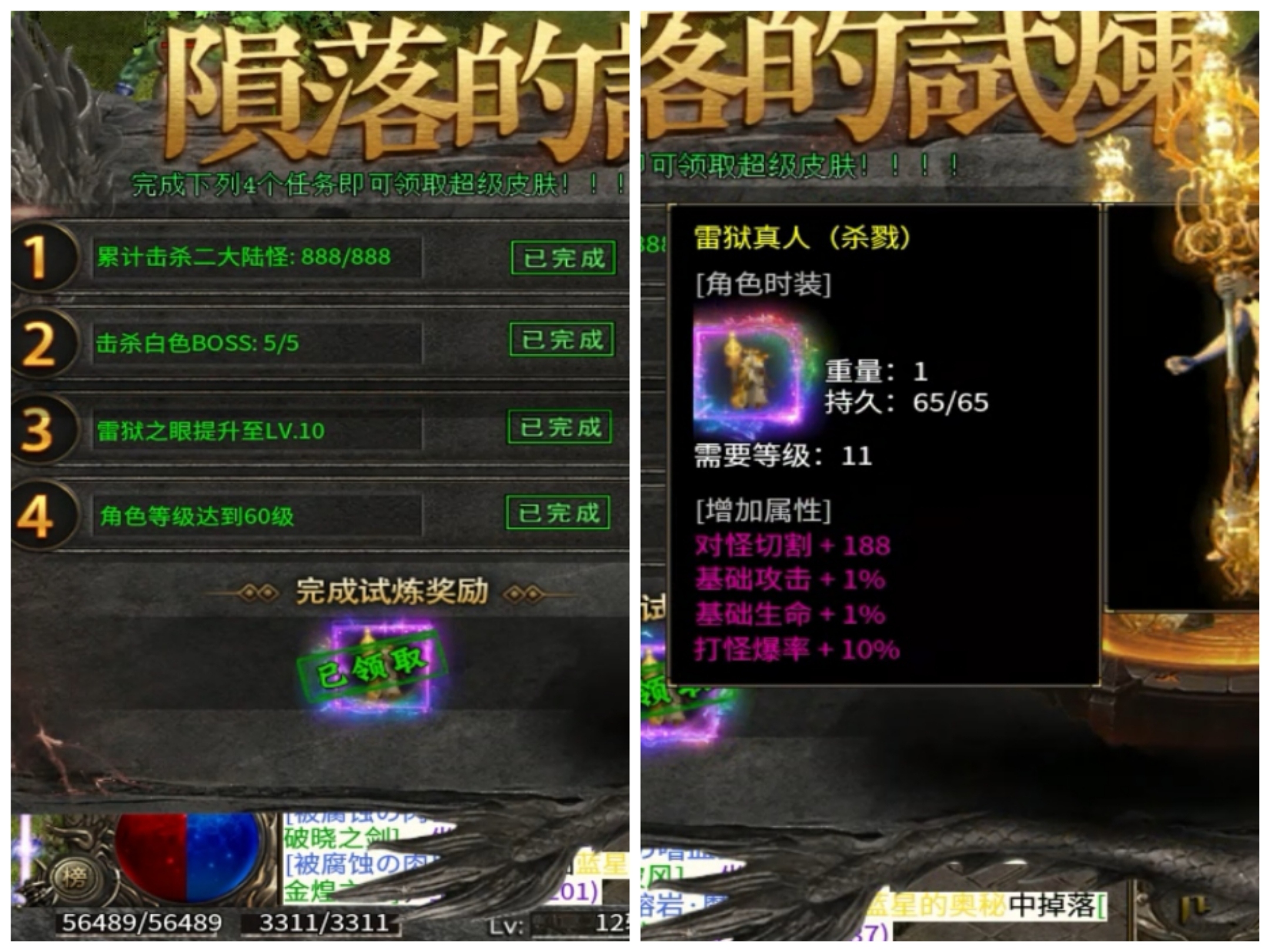 《雷狱公益沉默》前期攻略  一至三大陆 少走弯路 图片 10