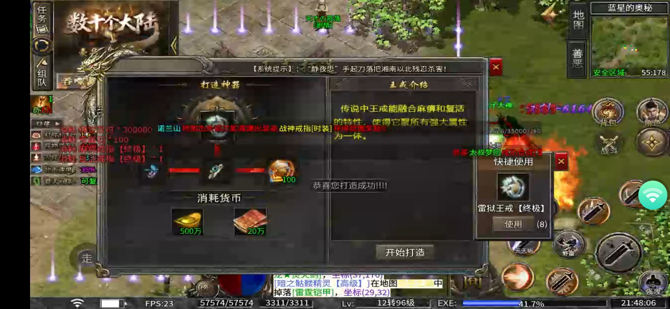 《雷狱公益沉默》前期攻略  一至三大陆 少走弯路 图片 12