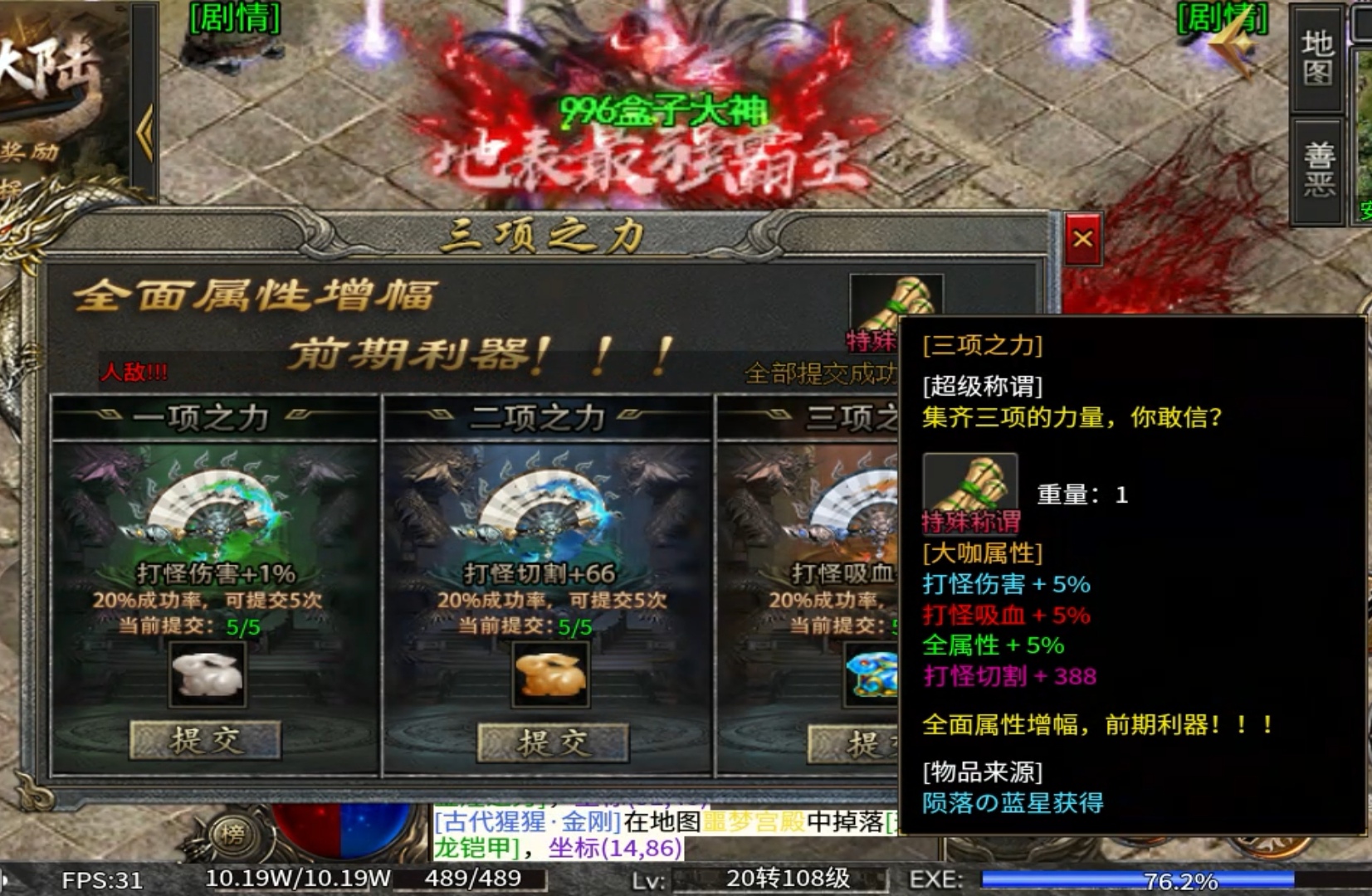 《雷狱公益沉默》前期攻略  一至三大陆 少走弯路 图片 13