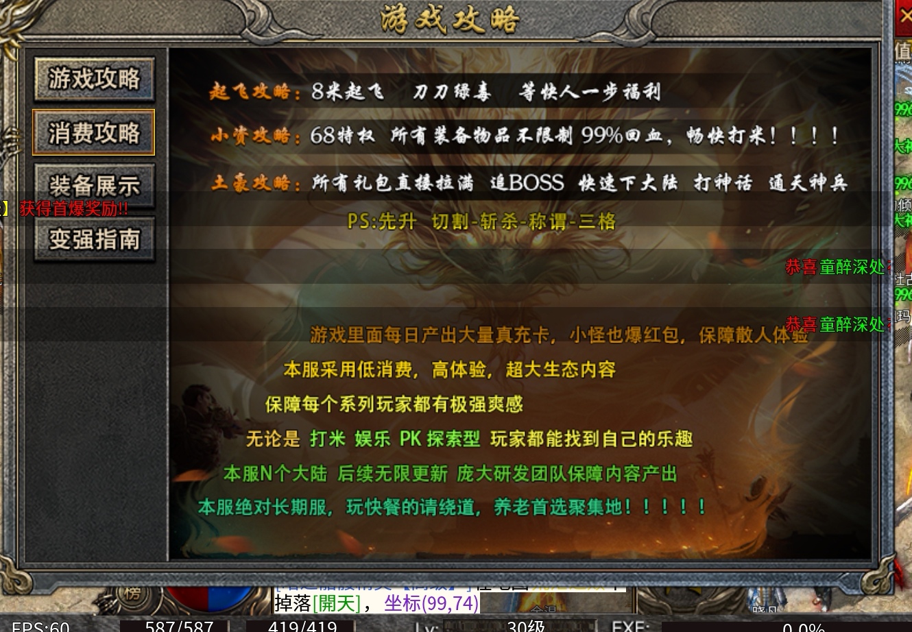 《雷狱公益沉默》前期攻略  一至三大陆 少走弯路 图片 3
