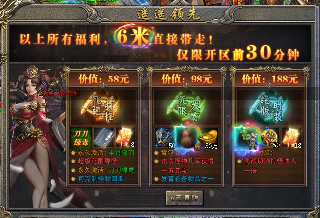 《雷狱公益沉默》前期攻略  一至三大陆 少走弯路 图片 5